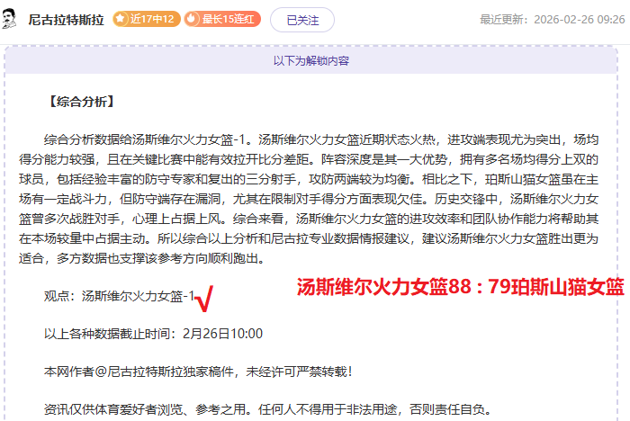 王上源失误,丢球,沙特险遭攻,亚博体育,亚博体育官网,亚博体育app,亚博体育下载