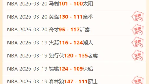 【惊艳逆袭！连续7战告捷，净胜4场，究竟谁才是真正的实力派？】