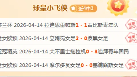 山东球迷骑三轮车奔杭州助威国足，行程超600公里